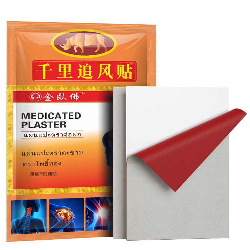 タイ Qianli Chufeng パッチ 10 パッチホワイトタイガー活性化万金黒石膏赤軟膏ライブストリーミング露店供給卸売|undefined