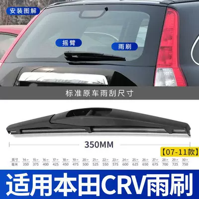 Boneless 20 Rear Window 14 – Wiper