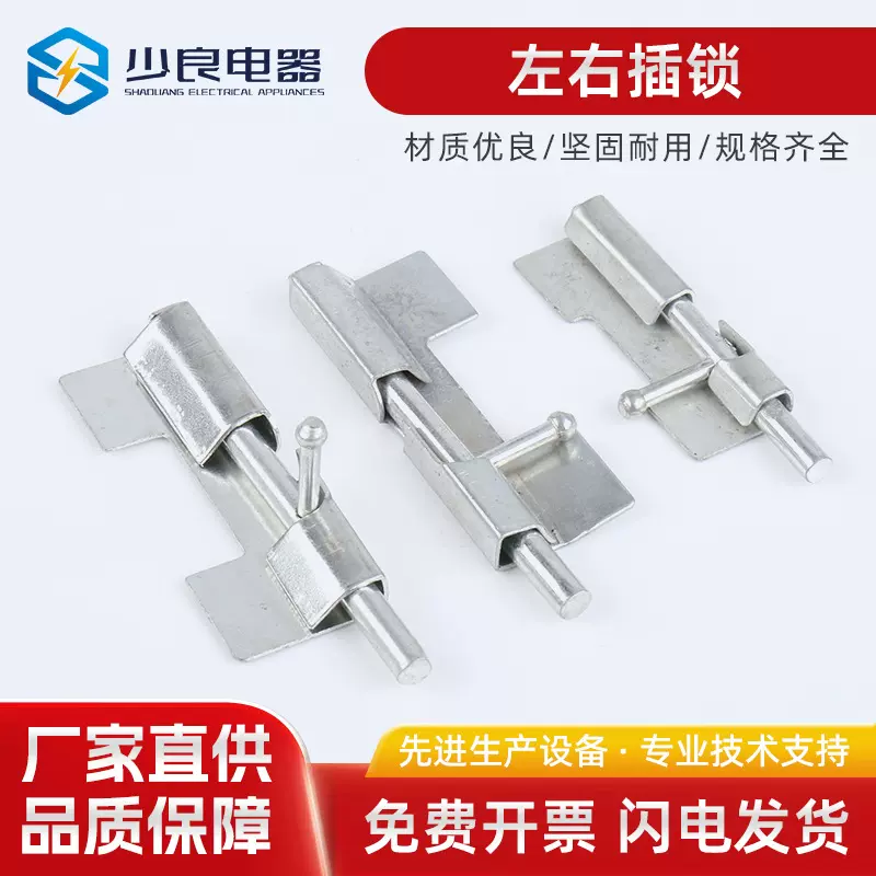 弹簧枪型左右插销不锈钢门插销 锁家用左右门锁门扣 锁不锈钢插销