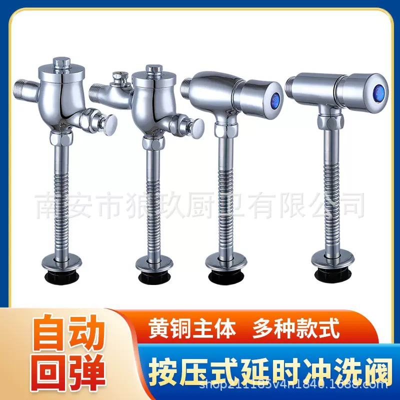 开关小便池冲洗阀门延时小便斗按压小便器冲水阀手按式厕所卫生间