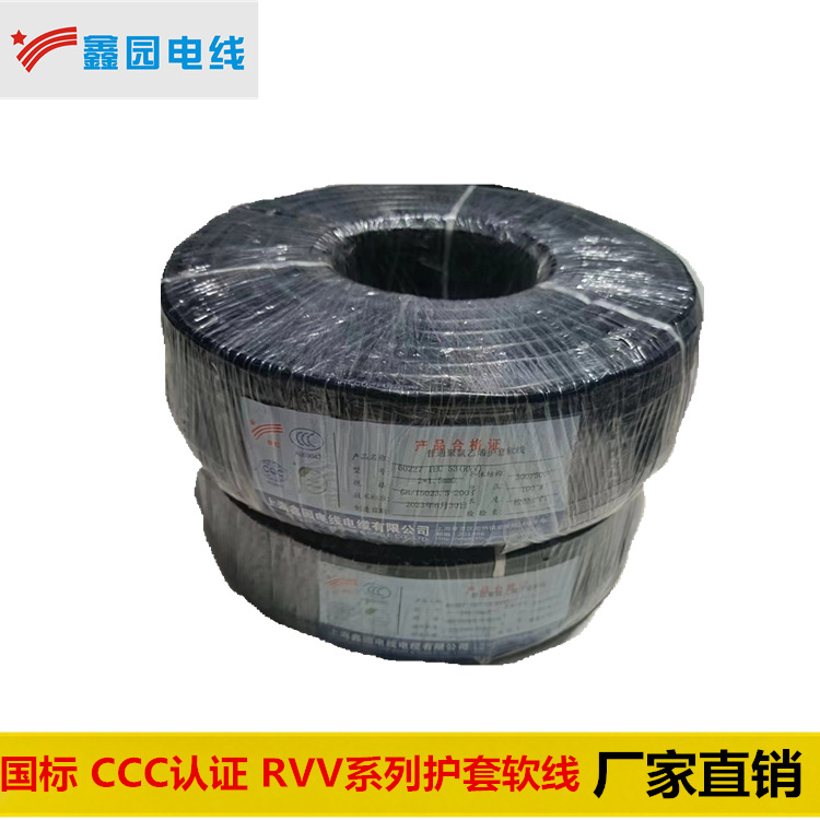 护套软线 RVV2*1.5各种规格 上海厂家