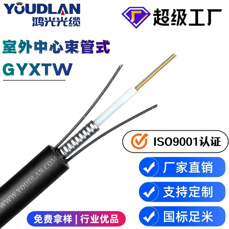 Telecom-Grade Security Monitoring Aerial Fiber Optic Cable Outdoor Central Tube-Type Armored Gyxtw Model 4-Core Single-Mode Fiber Optic