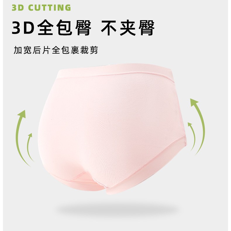 50S Modell 7A alargado antibacteriano panties image 4