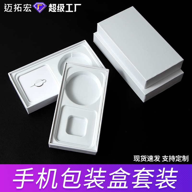 Anti-Pressure and Anti-Fall Mobile Phone Hard Protective Case Packaging Suitable for iPhone 17 Plus Promax Mobile Phone Case Packaging Box
