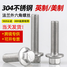 Ӣ��304���P䓷��m��������˨ ���������^���m�控�X�ݽz�ݗU���l