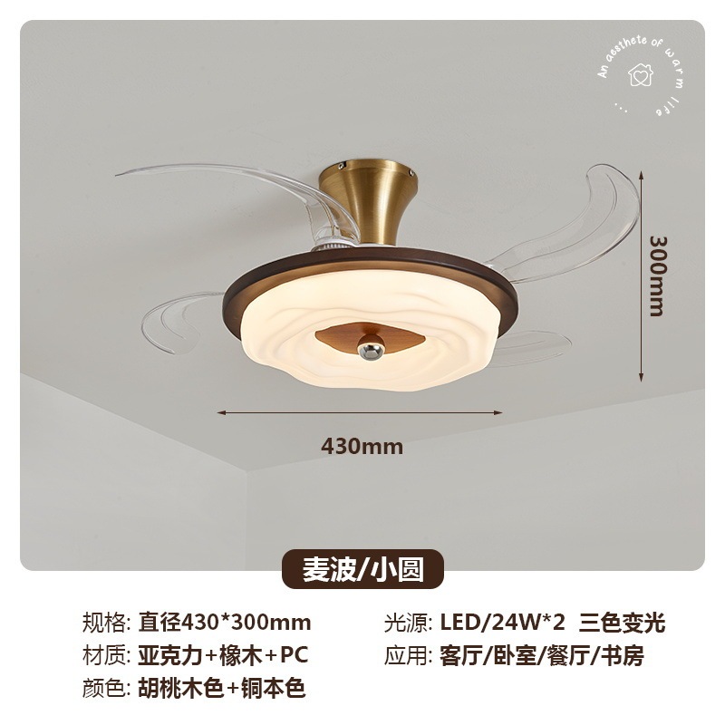 新中式吸顶风扇灯大气简约高端实木led卧室灯餐厅中古风扇灯|undefined
