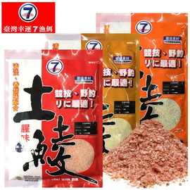 幸运7土鲮饵料七号鲮鱼饵专攻广东野钓大物配方老G21套餐兰之