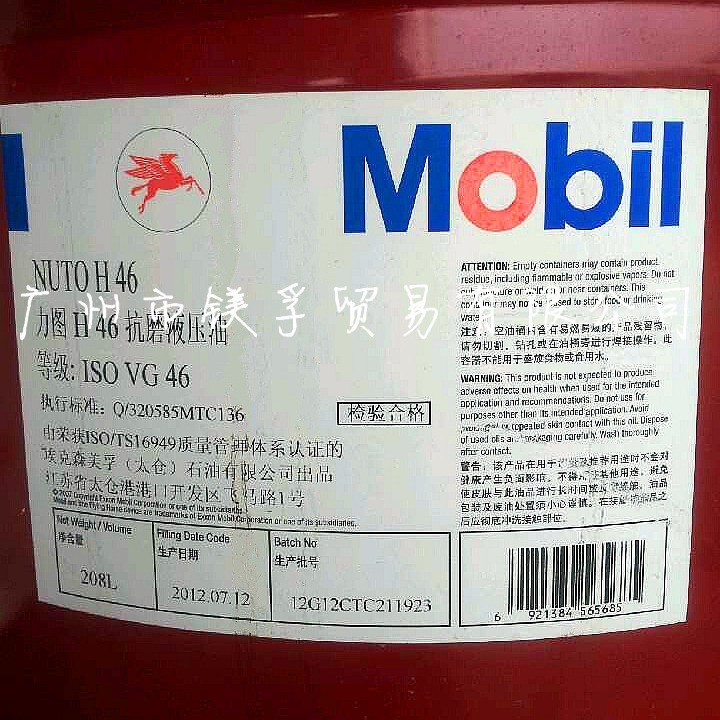 力图H46#32#68#抗磨液压油 机械润滑油 工业高温液压油 208L