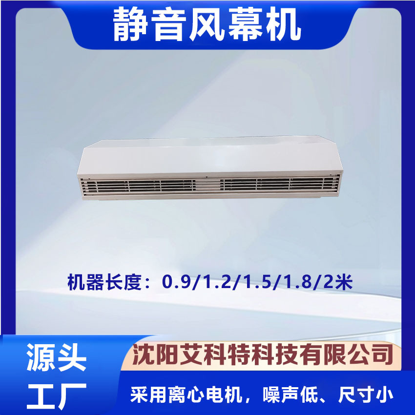 厂家直销15L静音小离心电热风幕机 工业风幕机 小型离心风幕机