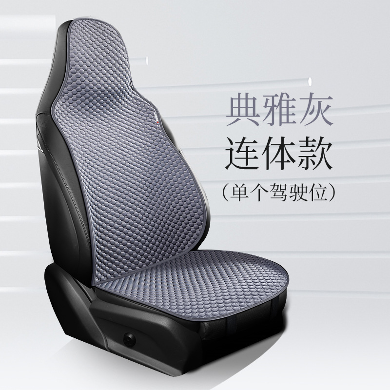 Seat Cushion Single | Universal Cool pad - single-seat-integrated-business-coffee-ice-silk-fabric-seat-cushion