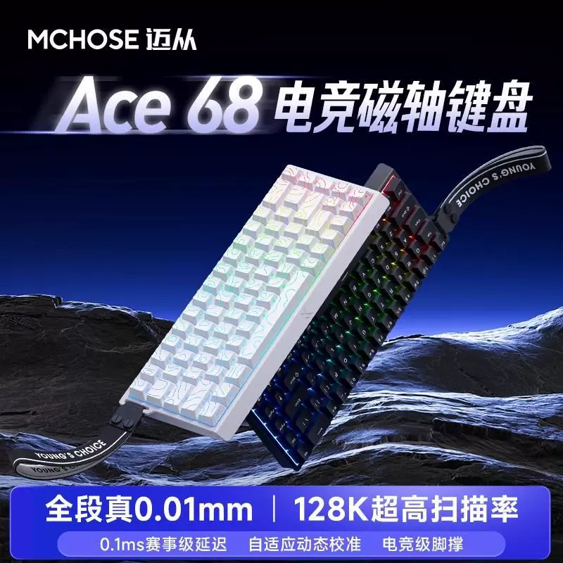 MCHOSE Ace 68/60 Магнитная ось механическая клавиатура Pro для игр э-спортного настольного компьютера