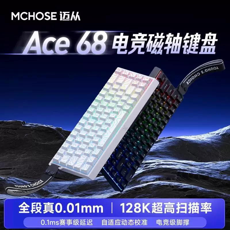 MCHOSE Ace 68/60 Магнитная ось механическая клавиатура Pro для игр э-спортного настольного компьютера