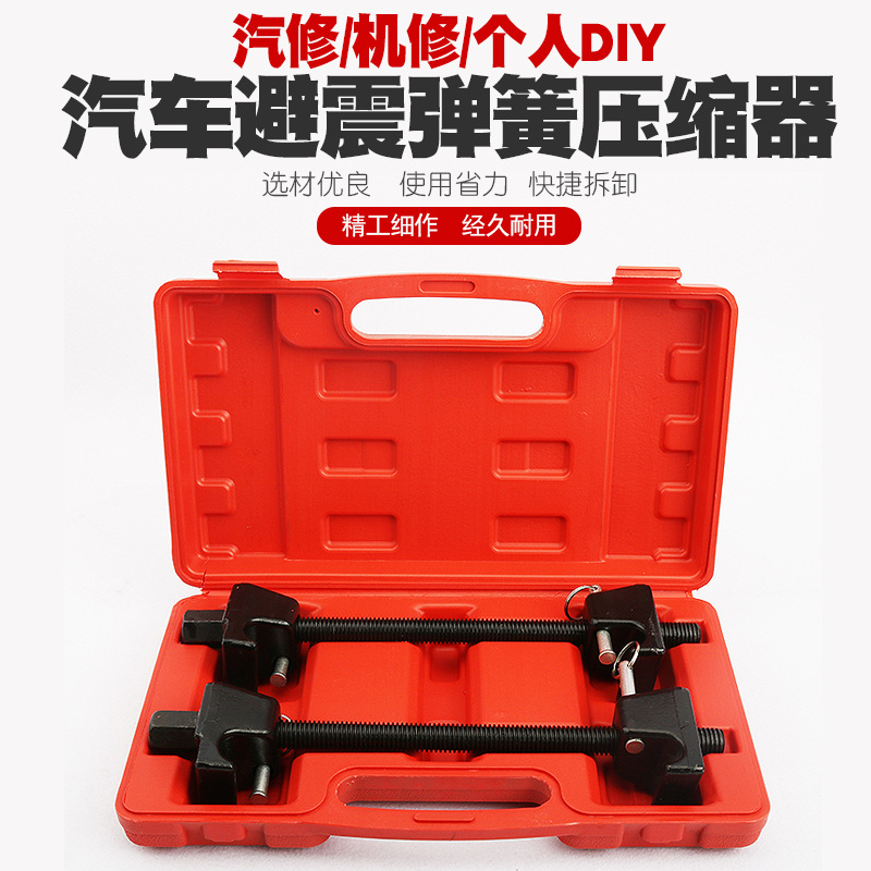汽车避震弹簧压缩器卷式弹簧拆装器减震弹簧拆取拆减震弹簧器