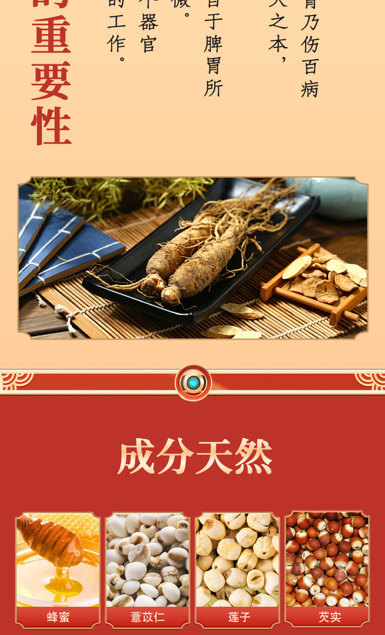 Twelve Herb Ginseng Pills Shier Wei Jin Shen Wan Traditional Honey Pills 144g Box of 24 quality and texture