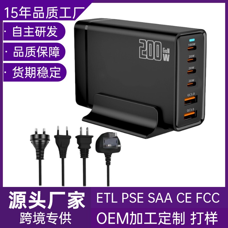 Cross-Border Popular 200W Gallium Nitride Charger 4C2A Desktop Charging Multi-Port Charger Pd100W Flash Charging Ce Fcc