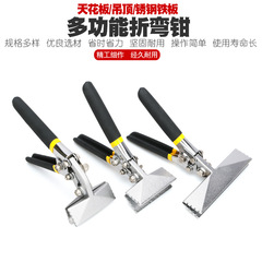 Edge sealing electric multifunction creasing pliers, bending pliers, edge bending pliers, edge sealing tool, edge pressing pliers, edge bending pliers