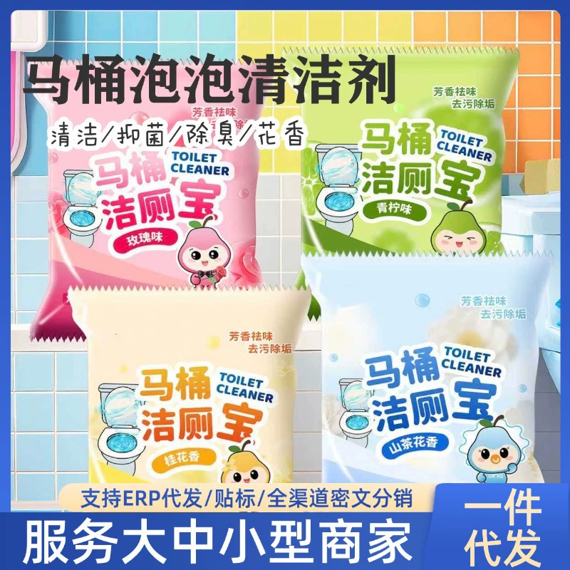 [Горячая модель интернет-знаменитостей] Очиститель для унитаза с двойным эффектом, блок для унитаза, ароматический пузырьковый очиститель, дезодорирует, оставляет аромат и удаляет накипь.