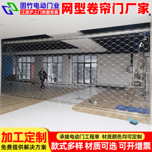 Shanghai Rolling Shutter Door Manufacturer Installs Bank Shop Anti-Theft Stainless Steel Mesh Rolling Shutter Door Electric Fishing Net Rolling Shutter Door