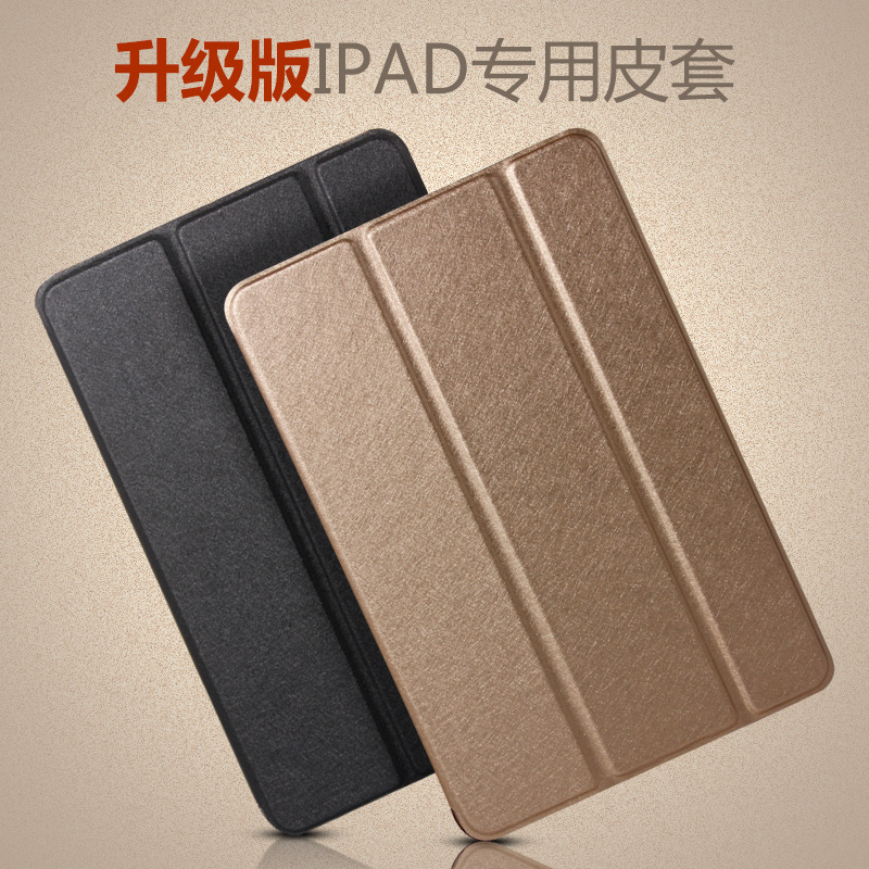 适用ipad10.2智能保护套2022款air蚕丝纹三折休眠ipad9.7皮套10.9