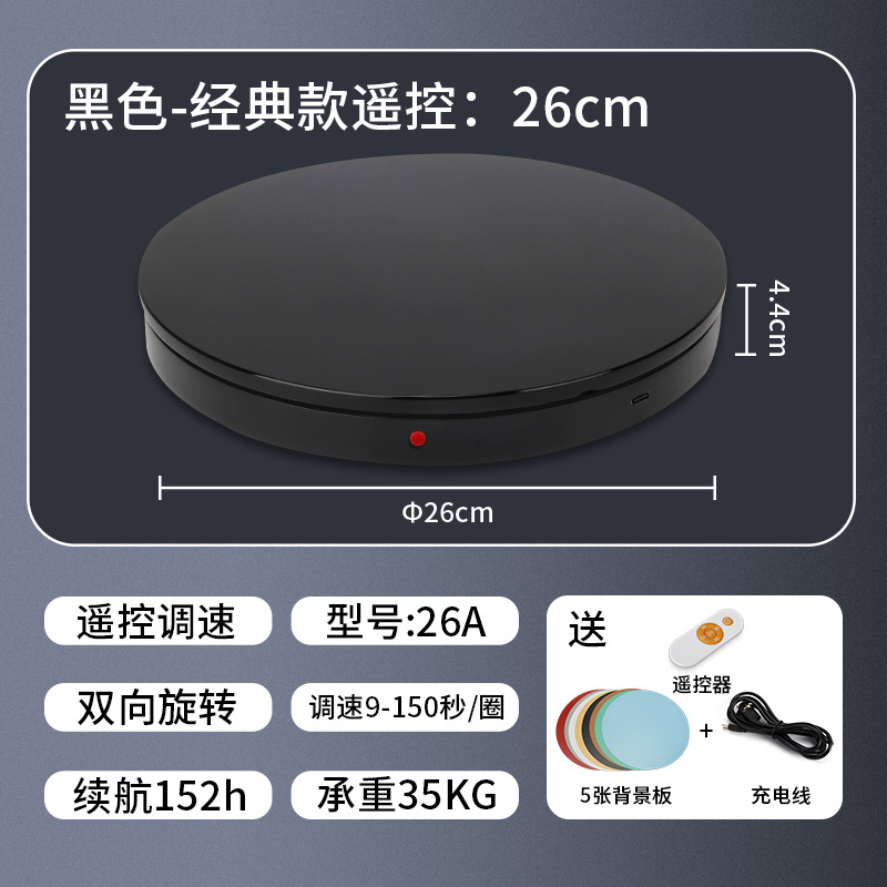 Escaparate giratorio de plataforma giratoria de plataforma giratoria eléctrica, mesa de fotos manual, toma de productos, mesa giratoria de control remoto, fotografía, cabina automática en vivo