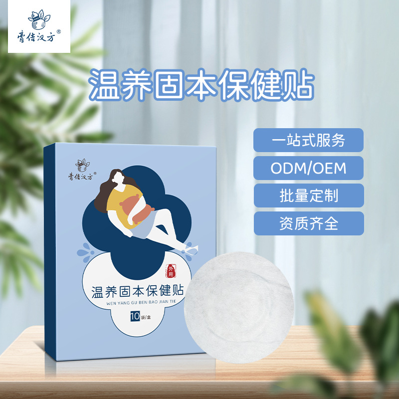 Herbal Patches for Acupuncture Points, Postpartum Incontinence Herbal Patches, Herbal Extracts, Direct Sales from the Manufacturer, Children's Bedwetting Health Patches