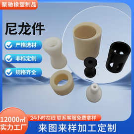 PA66尼龙轴套机加工尼龙件注塑制品