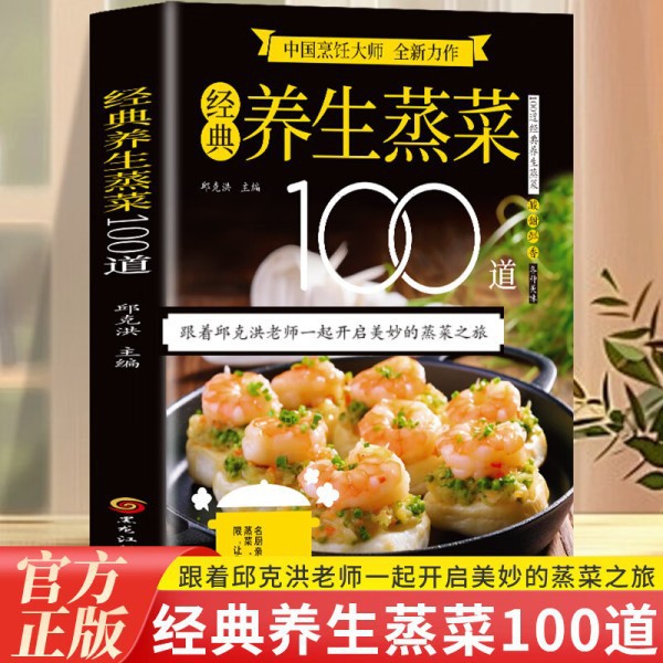 [단행본] 건강한 김이 나는 요리 100가지