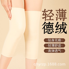 德绒护膝保暖膝盖套护腿筒套男女小腿睡觉内穿无痕老寒腿防寒冬季