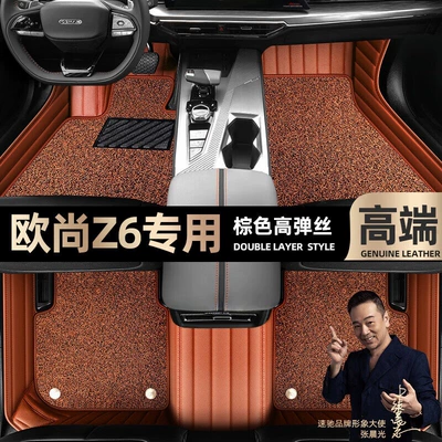 Carpet Floor Mats, Ayaqaltılar (Kovriklər) - take-a-photo-of-the-car-model-year-and-leave-a-message-brown-leather-brown-high-elastic-silk-double-layer-model