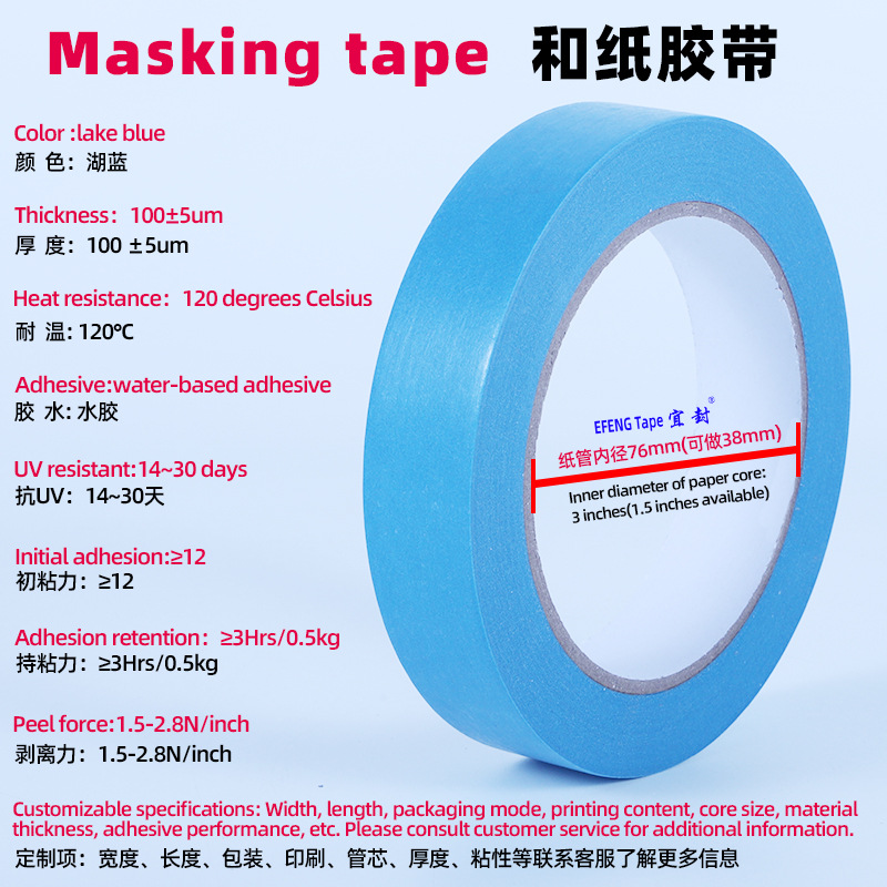 绿色弱粘美纹纸和纸艺术漆硅藻泥不伤墙面低粘分色和纸美纹胶带