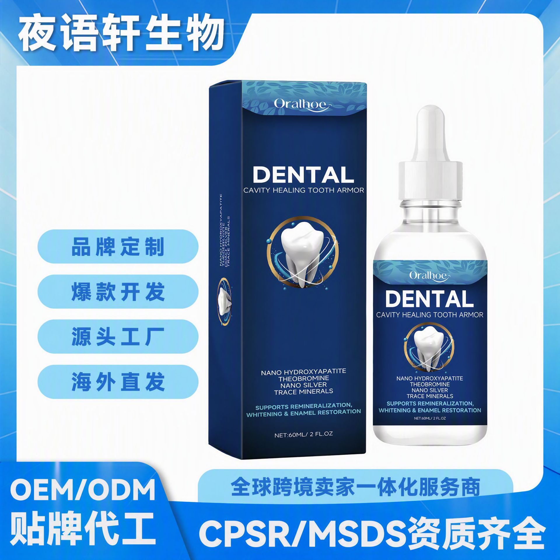 Oralhoe Tooth Care Solution Care Gum Cleaning Oral Care Essence