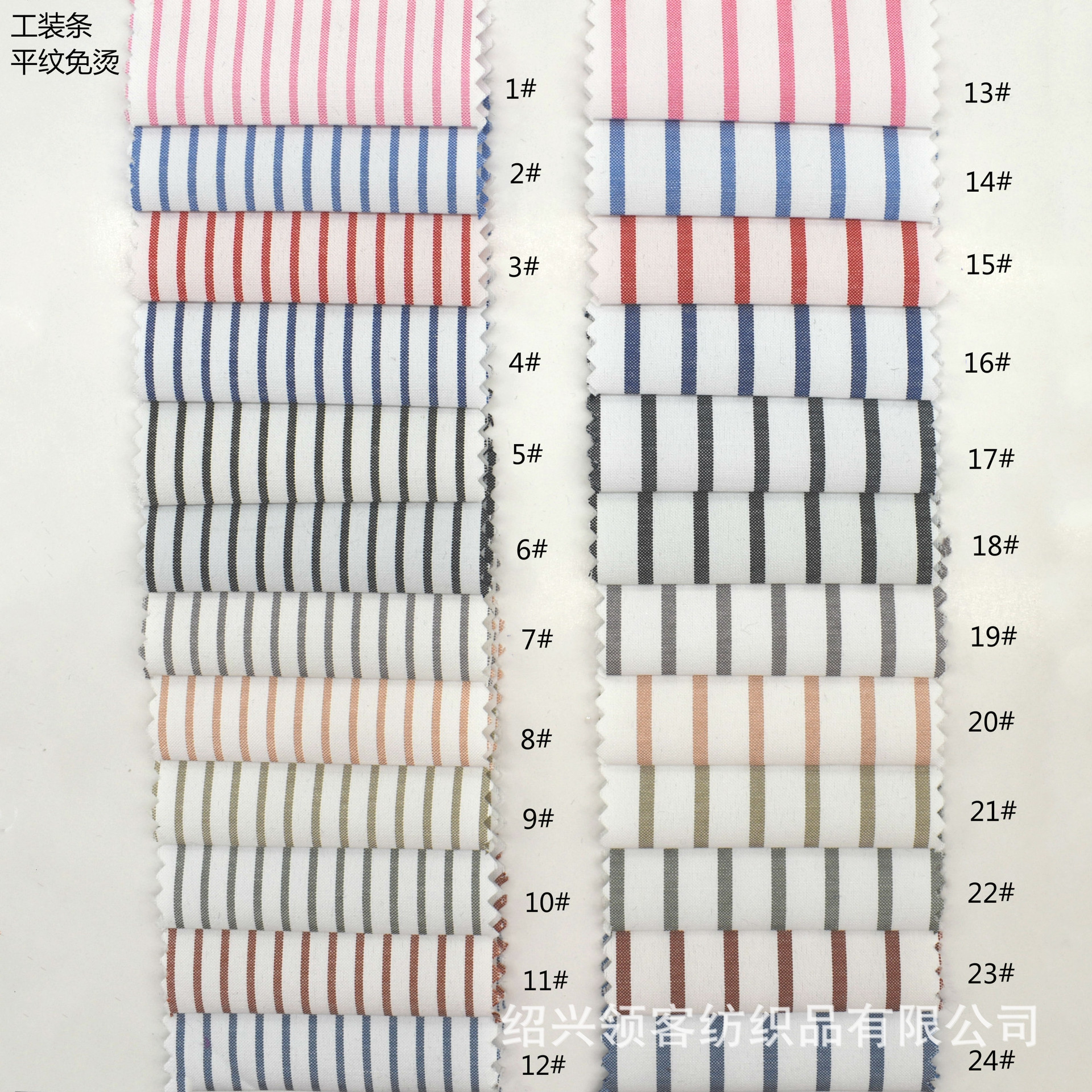 现货 平纹TC涤棉布色织条子 男女职业装短袖衬衣料