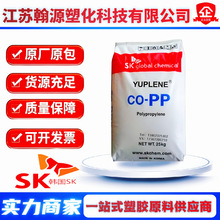 PP韩国sk 耐冲击BX3800 耐热BX3920 共聚BX3820 容器家外壳原料