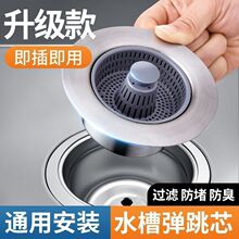 厨房水槽弹跳芯不锈钢水盆防臭漏水塞洗碗池过滤下水器洗手池双槽