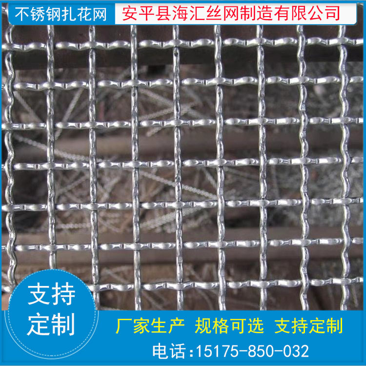 厂家供应不锈钢轧花网养猪网养殖网丝网规格可选过滤网金属网
