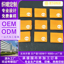 工厂定制布标 服装手袋公仔装饰织唛织标文艺杯垫辅料标签生产