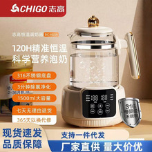 新款家用智能恒温水壶志高调奶器婴儿多功能冲奶器电热水壶暖奶器