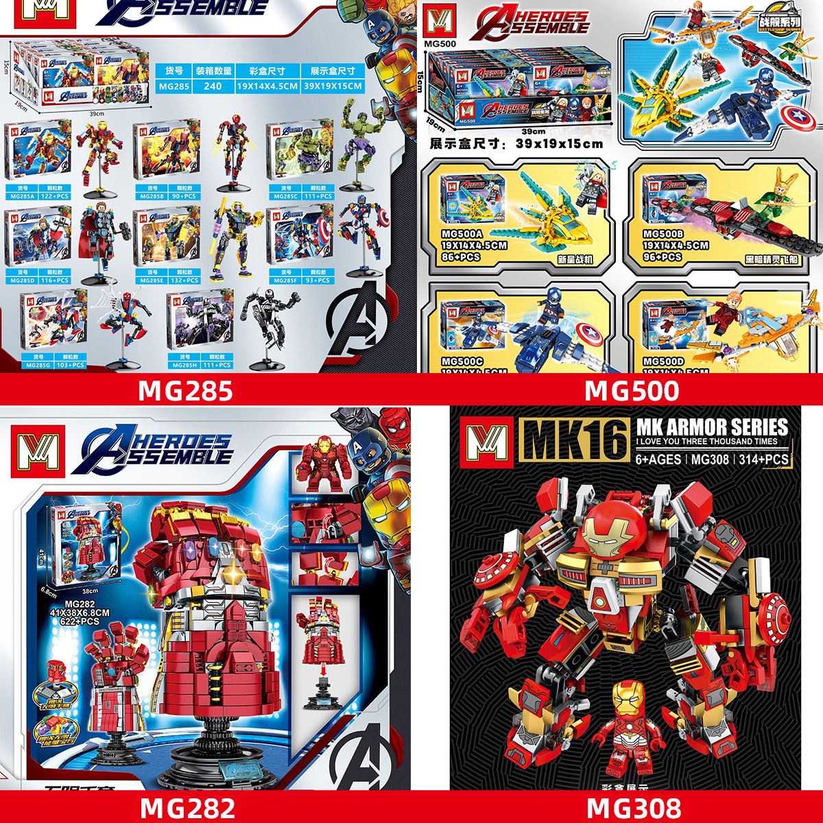 Mg282 Building Blocks Infinite Gloves Sy1400 Hero Series Revenge Movie Model Kidsren's Small Particle Toys