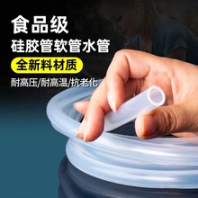 直銷食品級排水管 透明硅膠軟管 耐高低溫韌性強柔軟性好外徑10mm