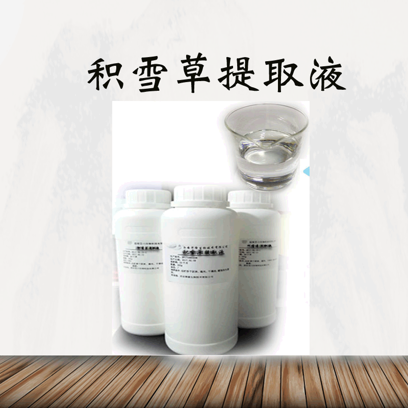 积雪草提取液 浓缩液 浸膏 规格齐全 可脱色 现货包邮500g/袋