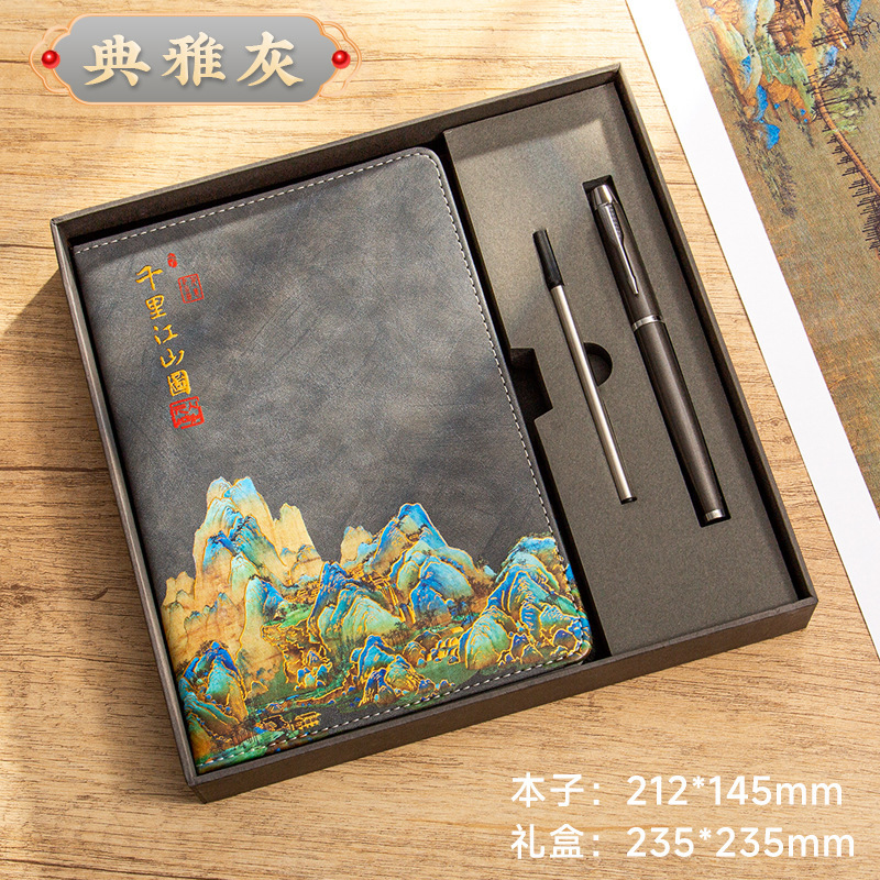 卸売A5ナショナルファッションQianliqiangshanノートブックギフトボックスセットメモ帳ギフトお土産ギフトカスタムロゴ|undefined