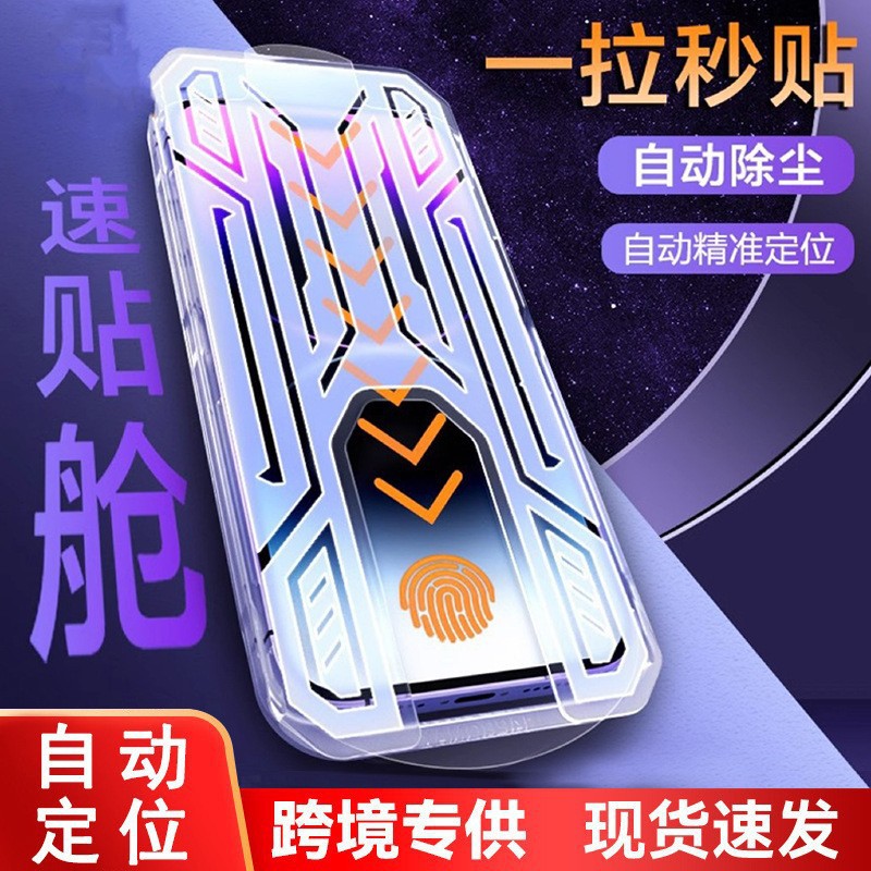 Aplicable a Apple 17 / 16pro película de endurecimiento iphone 15 / 14 / 13 segundos pegado sin polvo 15 película de endurecimiento de teléfonos móviles 12
