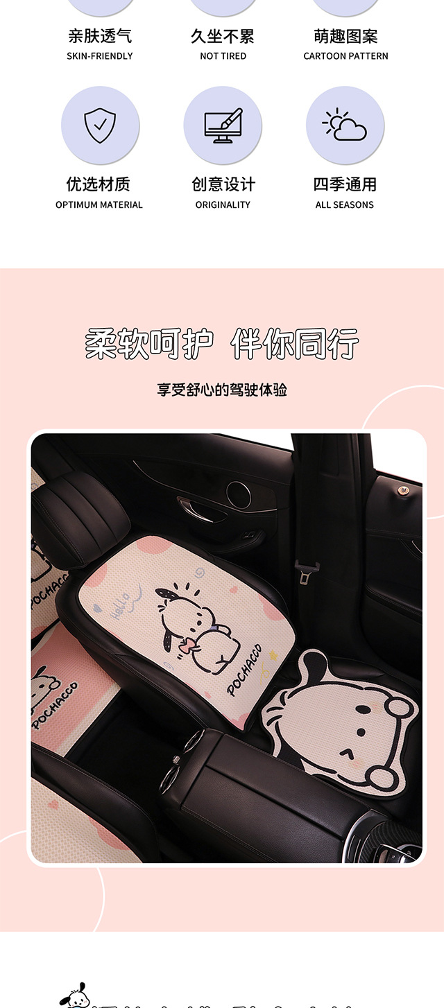 Car Seat Cushion Four Seasons Ice Silk Cute Cartoon Four Seasons Universal Car Seat Cover Car Cushion Pacha Dog Cushion Cover
