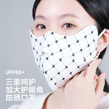 新款春季】可水洗UPF50+玻尿酸护眼角防晒口罩防紫外线3d立体