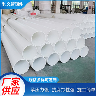 Customized Pp Pipes/Frpp Pipes Large Diameter Polypropylene Chemical Pipes Ventilation Pipes Produced on Demand