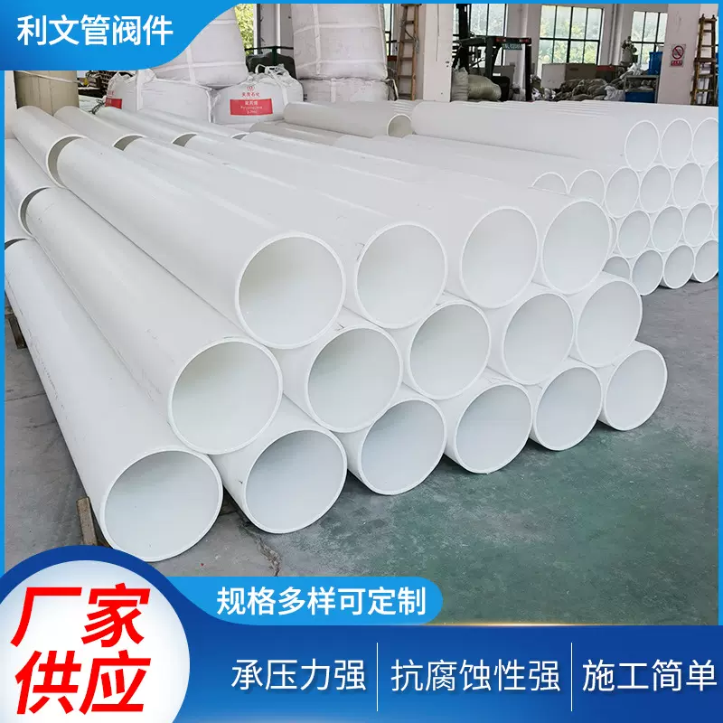 定制PP管/FRPP管大口径 聚丙烯化工管道 通风管材按需生产
