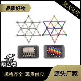 永磁材料;衣钩/挂钩;白板磁粒