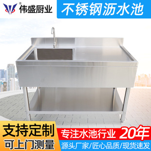 Thickened Stainless Steel Dipping Pool Kitchen One Pool One Flat Dish Washing Basin Soaking Pool Multifunctional Dipping Sink