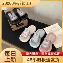 新款闪粉兔兔拖鞋女夏外穿软底百搭 夏季卡通eva浴室拖鞋防滑批发