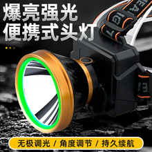 頭燈強光超亮充電續航超長鋰電礦燈戶外頭戴式照明燈夜釣魚
